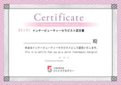 img_biyou_certificate